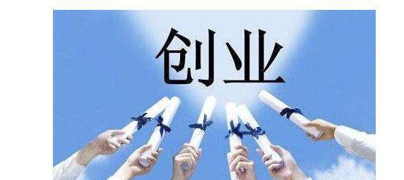 2016年最新创业项目(有什么好的创业项目推荐？)