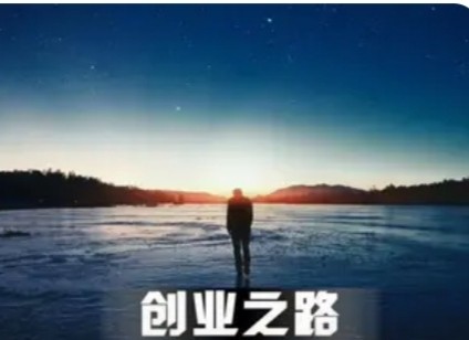 嘉兴新创业项目(嘉兴市创业扶持政策)