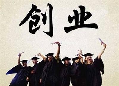 学校简单创业项目(在校学生创业项目有哪些)