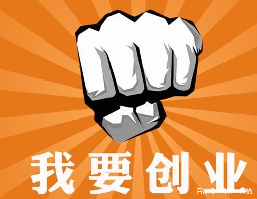 博士说创业项目(本人985博士后，不想找工作，想创业你有什么建议吗？)