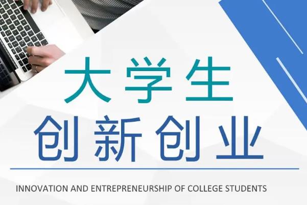 校园拍摄创业项目(推荐10个学校周边的创业项目？)