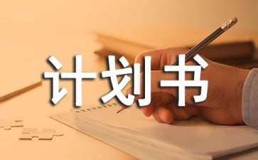 创业项目成长要素分析(创业的四大要素解读)