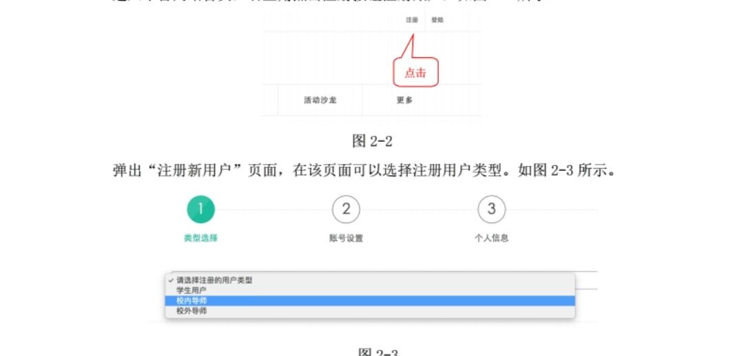 大学生创新创业项目官网(大学生创业服务网站？)
