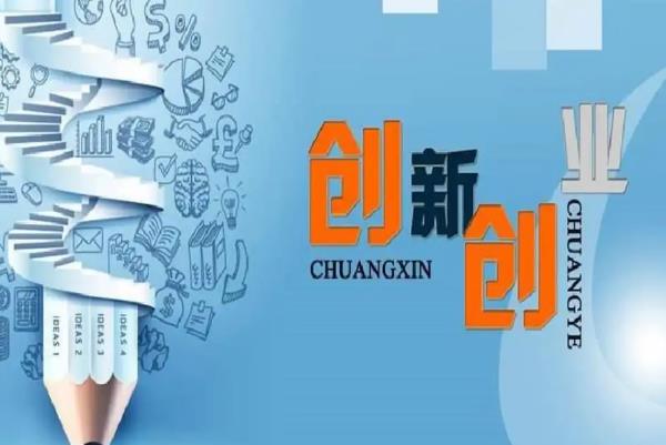 大学生科技创业项目(大学生创新创业项目有哪些项目？)