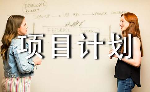 创业项目行业历史(创业是什么创业史你给别人)