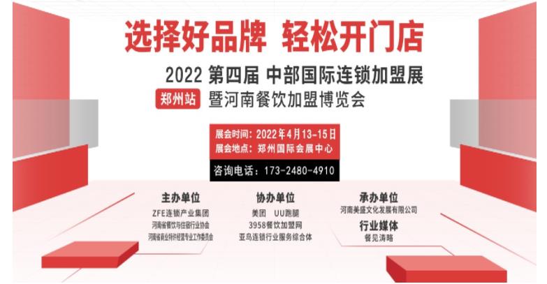 创业项目展览(郑州创业投资展会在哪里举行)