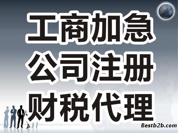 成都注册分公司的条件(成都注册实业公司有什么要求)