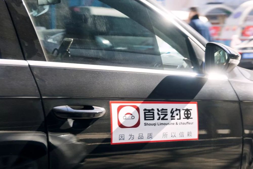 成都首汽平台跑车怎样注册车主(首汽快车车主注册)