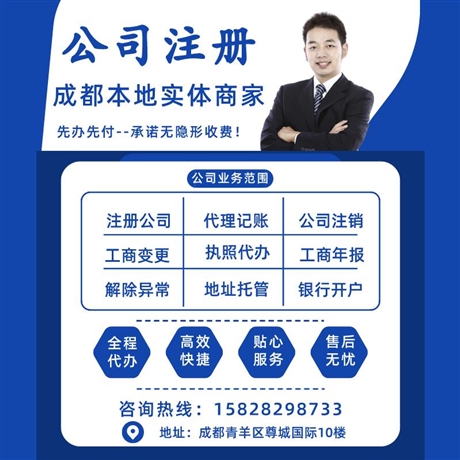 成都个人独资企业注册哪家靠谱的简单介绍