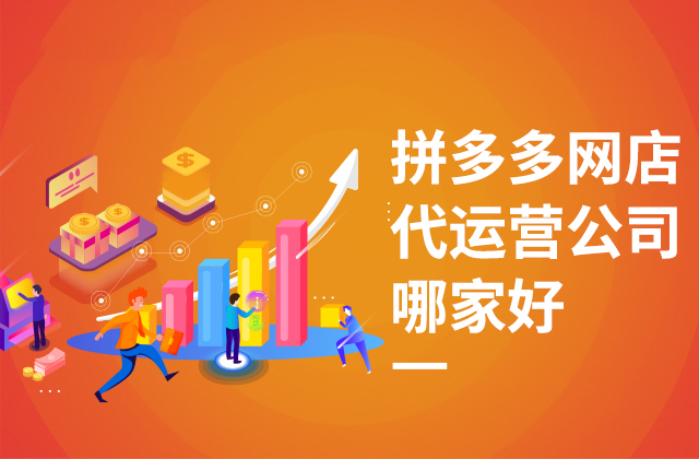 拼多多成都注册地址(拼多多成都注册地址查询)