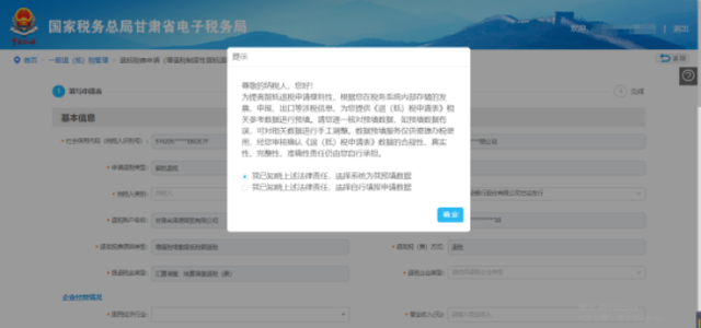成都税务扫码注册(成都上网扫码是什么软件)