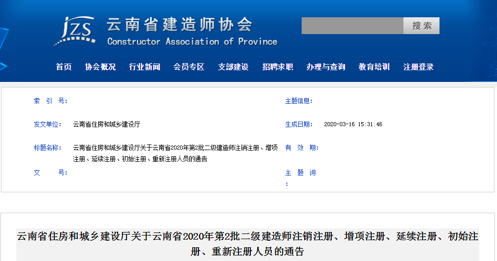 成都二建延续注册需要什么材料(成都二建延续注册需要什么材料呢)
