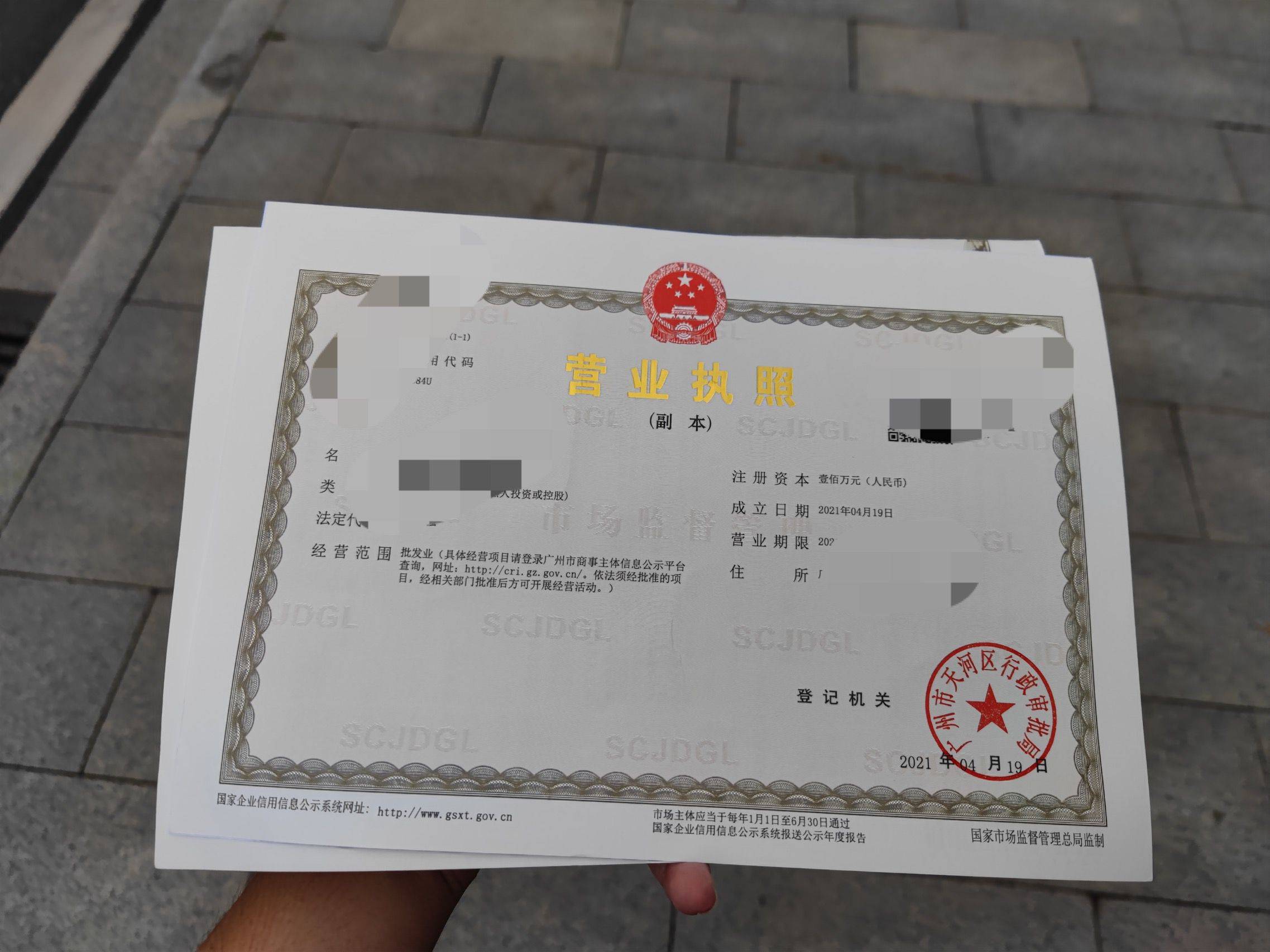 成都温江代办公司注册营业执照(成都温江代办公司注册营业执照在哪里)