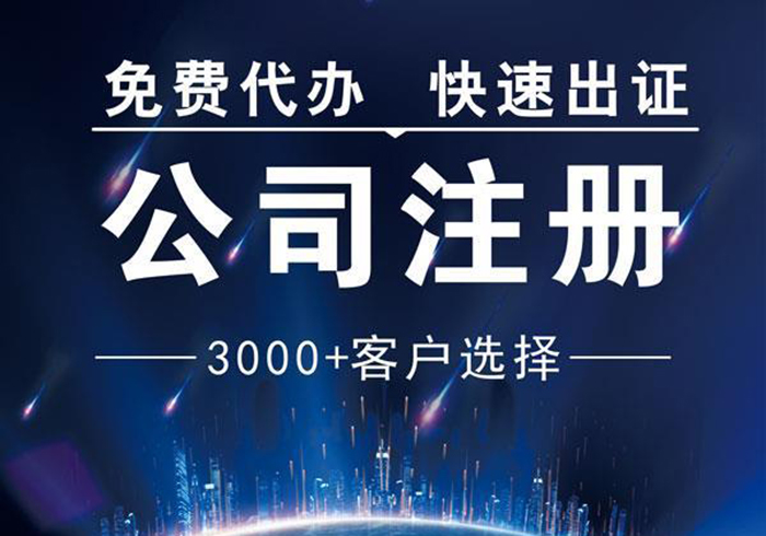 成都公司注册地址查询系统的简单介绍