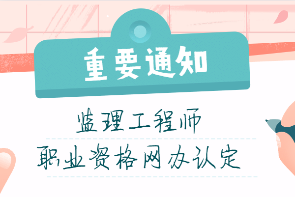 成都注册监理师考试地点(成都注册监理师考试地点在哪里)