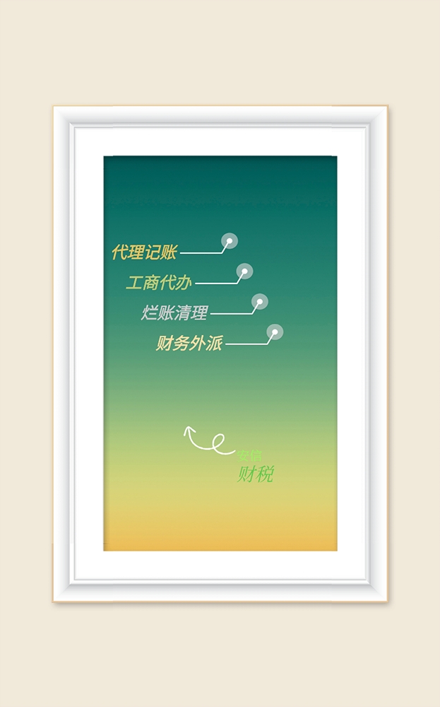 成都新津代理办理公司注册(成都新津代理办理公司注册地址)