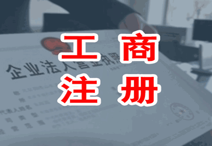 成都个体生产公司注册流程(成都个体生产公司注册流程及费用)