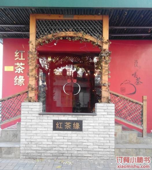 关于缘在鲜在成都注册过吗的信息