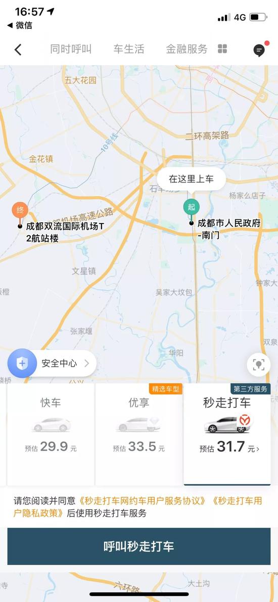 成都如何注册滴滴司机(成都注册滴滴司机必须要网约证吗)