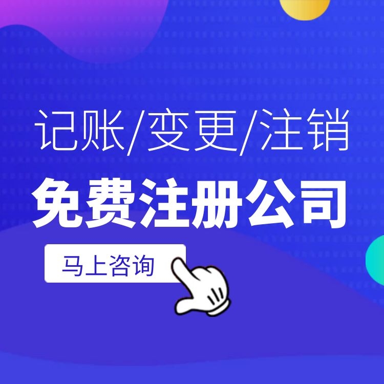 四川成都分公司注册(成都注册有多少家公司)