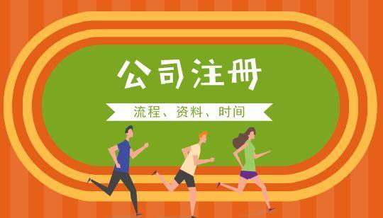 成都工商注册平台简阳的简单介绍