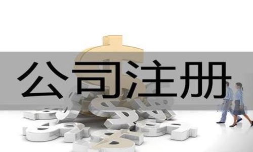 成都注册能源公司怎么收费(成都注册能源公司怎么收费的)