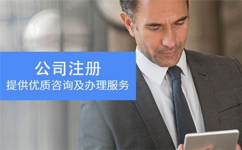 成都多少钱可以注册公司(成都注册一个公司大概需要多少钱?)