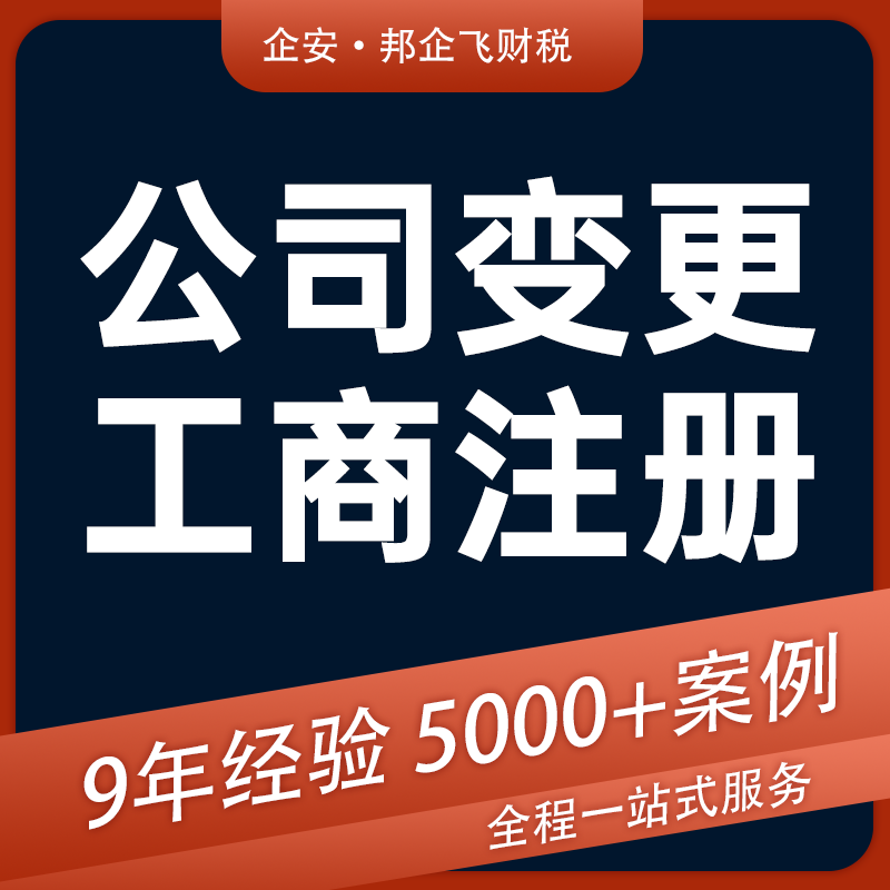 成都双流注册公司流程及费用(成都双流注册公司流程及费用多少)