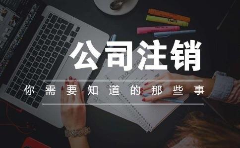锦江区工商注册哪家正规(锦江区工商注册哪家正规一点)