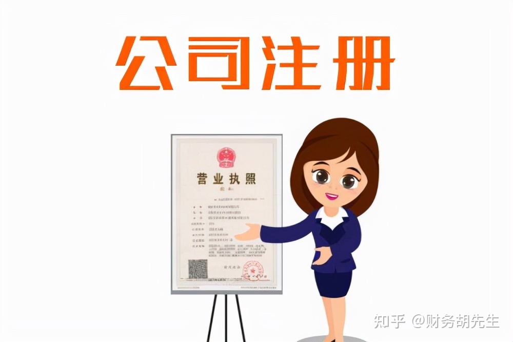 包含成都注册bvi公司能产生什么好处的词条