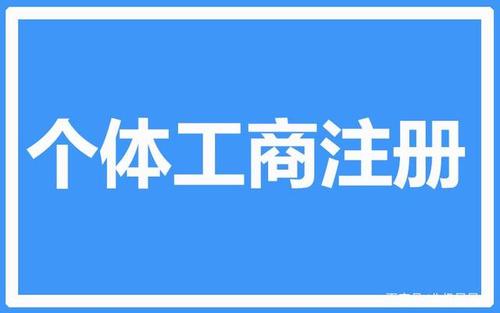 成都注册电子商务公司哪家好一点的简单介绍