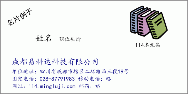 成都易注册资金(成都有限责任公司注册)