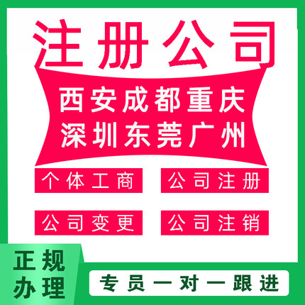 在成都可以注册深圳的公司吗(在成都可以注册深圳的公司吗要多少钱)