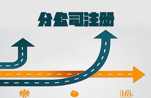 成都公司注册地址跨区变更的流程(成都公司注册地址跨区变更的流程是什么)