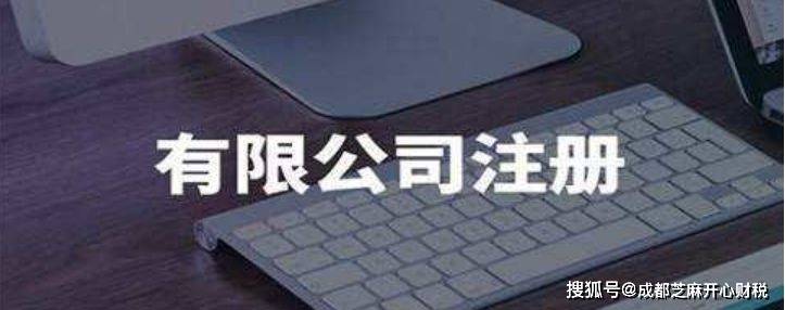 成都电子公司注册(成都电子公司注册流程)