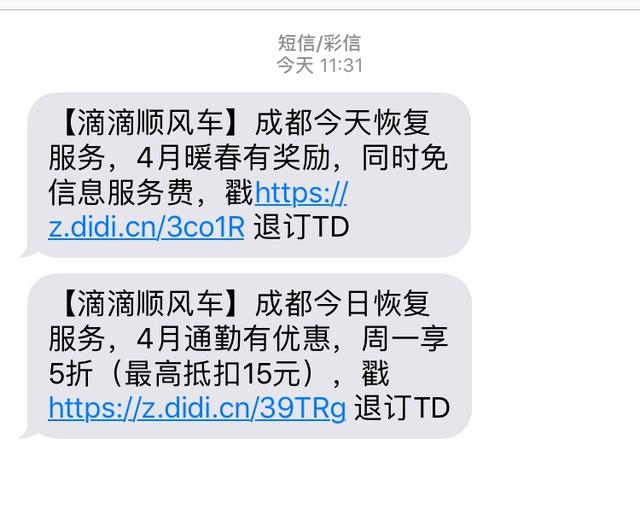 成都不能注册滴滴(成都不能注册滴滴车主吗)
