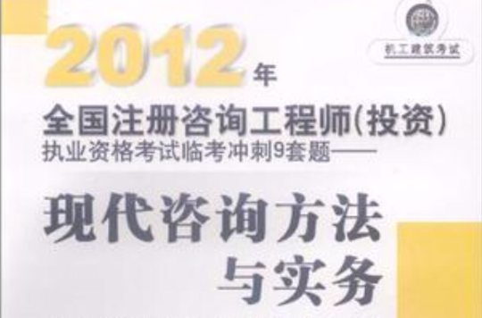 注册咨询工程师成都报名(四川省注册咨询工程师报名)