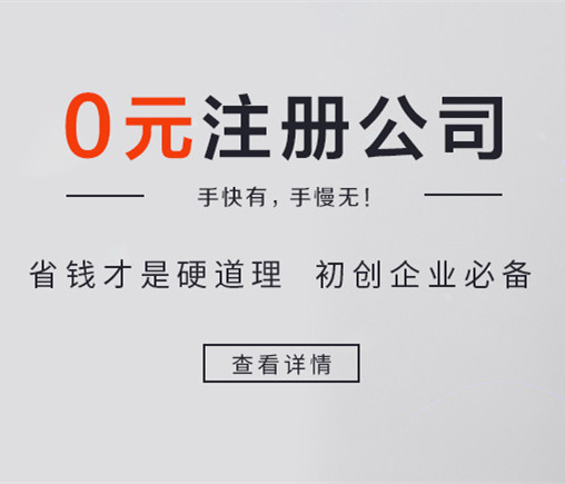 成都公司注册小贴士(成都公司注册地址提供)