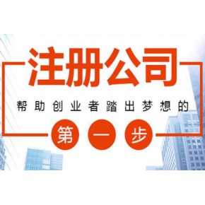 成都电子商务公司要注册地吗(成都注册的公司可以在外地经营吗)