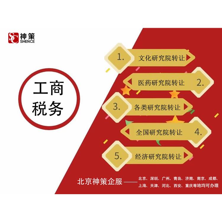 成都技术研究院注册条件与流程(成都市工程技术研究中心管理办法)