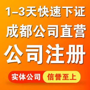 成都货运公司注册地址(成都货运公司注册地址查询)