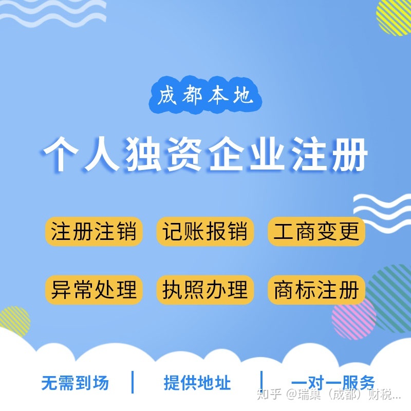 网上工商注册成都(成都工商注册号查询)
