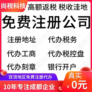 成都变更公司注册地址怎么办理手续(成都变更公司注册地址怎么办理手续流程)