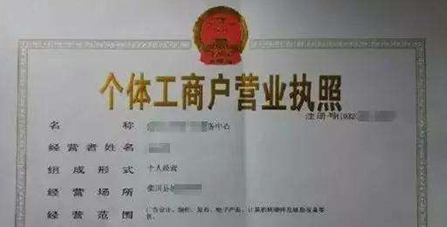 成都个体工商注册官方网站查询(成都个体工商注册官方网站查询电话)