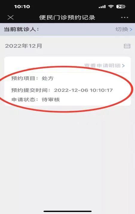 成都中医附院网上怎么注册不了医保(成都中医附院网上怎么注册不了医保了)