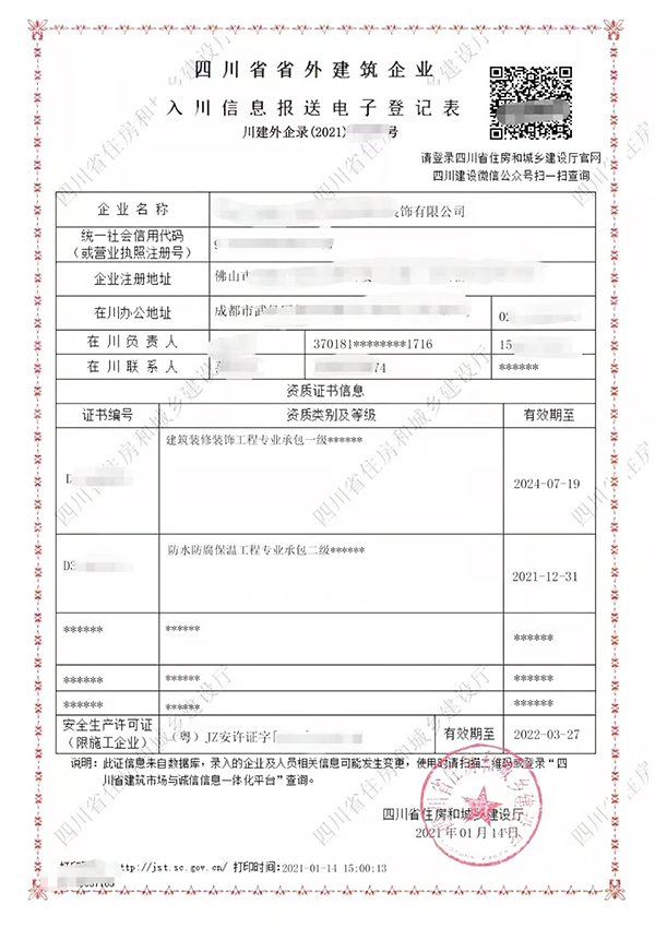 成都温江注册(成都温江注册会计师培训学校)