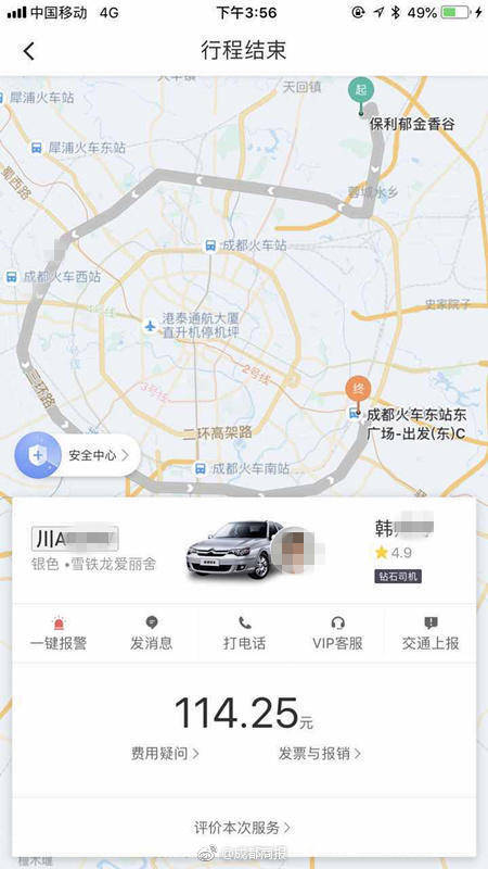成都滴滴货运注册费用(成都滴滴货运注册费用多少钱)