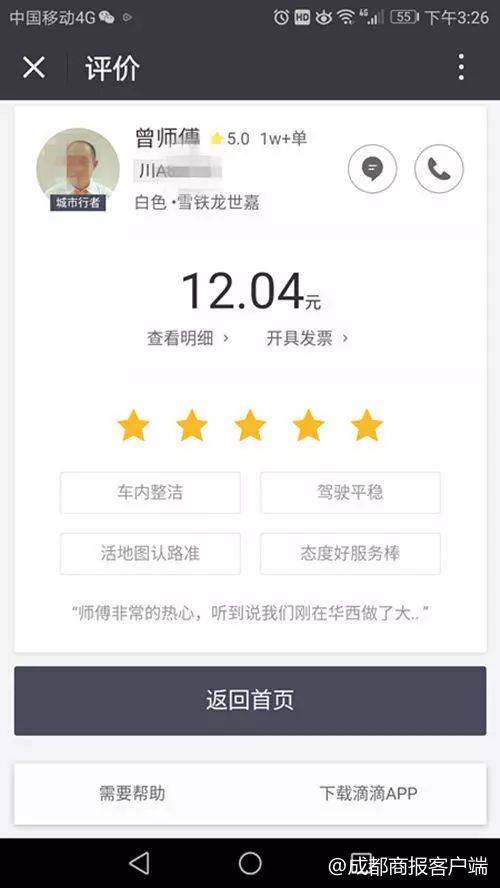 成都滴滴货运注册费用(成都滴滴货运注册费用多少钱)