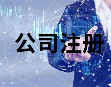 成都变更公司注册地址流程(成都公司地址变更去哪里办理)