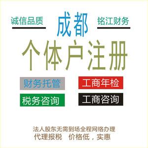成都变更公司注册地址流程(成都公司地址变更去哪里办理)